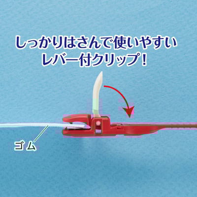 CLOVER【快速穿鬆緊帶器（夾式）】4