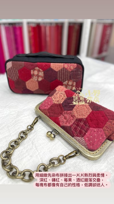 六角形先染布口金材料包8