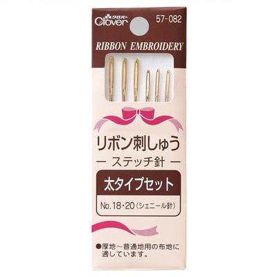 CLOVER【緞帶刺繡針(粗)/(細)】2