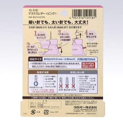 CLOVER【桌上型穿線器（粉）】3