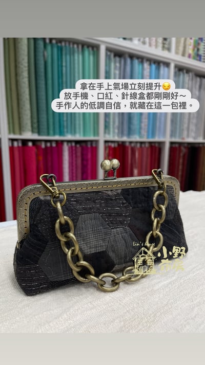 六角形先染布口金材料包14