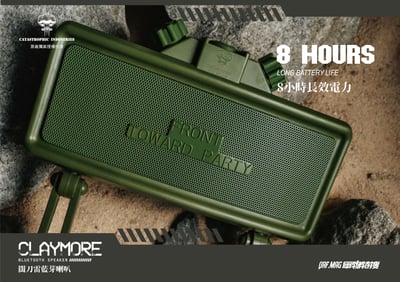 【現貨供應】CLAYMORE闊刀雷藍芽喇叭4