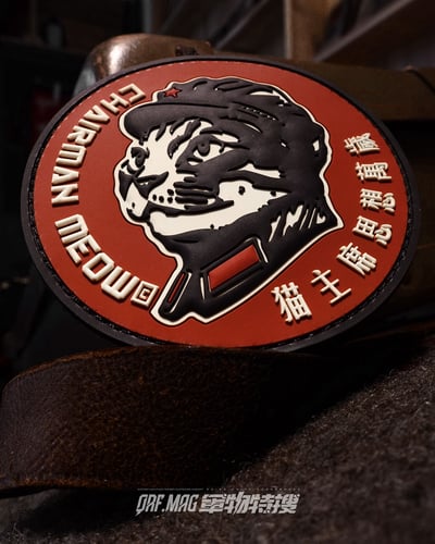 貓主席 Chairman Meow PVC 3D立體臂章5