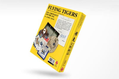 飛虎-陳納德與美籍志願大隊文物圖誌（修訂版）．彭斯民教授作品2