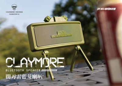 【現貨供應】CLAYMORE闊刀雷藍芽喇叭1