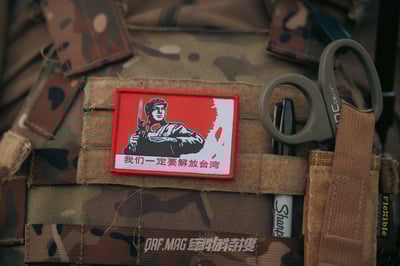 我們一定要解放台灣士氣章3