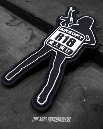 AIRSOFT R18 生存遊戲 18禁 PVC 臂章 士氣章2