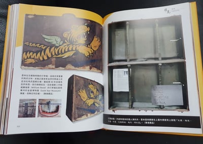 飛虎-陳納德與美籍志願大隊文物圖誌（修訂版）．彭斯民教授作品9
