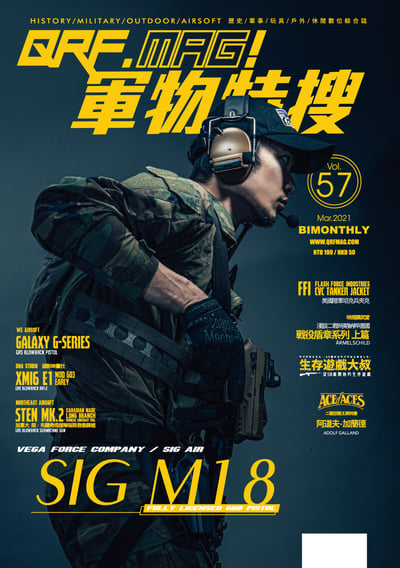 QRF.mag 軍物特搜雜誌 [2021 Mar Vol.57]1