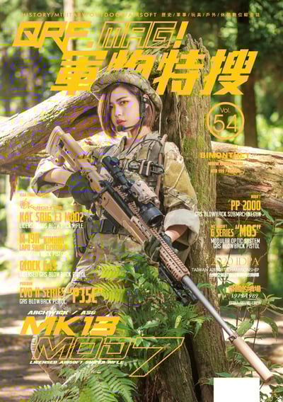 QRF.mag 軍物特搜雜誌 [2020 Sep Vol.54]1