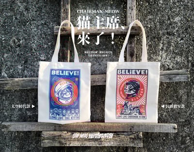貓主席 Chairman Meow 共產風格 帆布托特包6