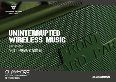 【現貨供應】CLAYMORE闊刀雷藍芽喇叭6