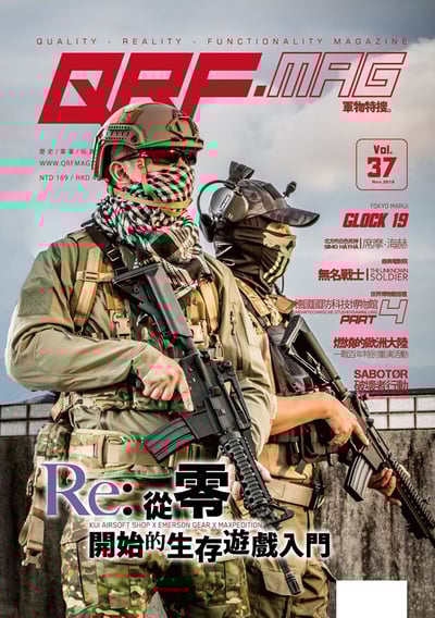QRF.mag 軍物特搜雜誌 [2018 Nov Vol.37]1