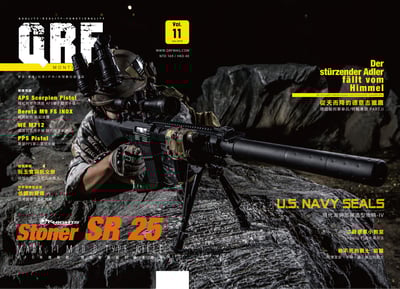 QRF.mag 軍物特搜雜誌 [2016 Sep Vol.11]1