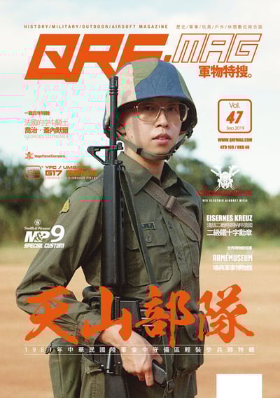 QRF.mag 軍物特搜雜誌 [2019 Sep Vol.47]1