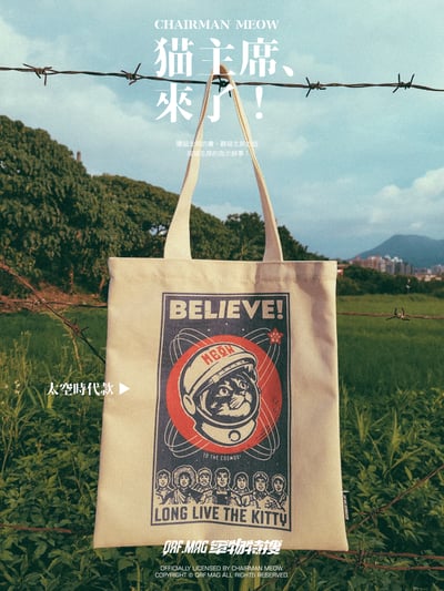 貓主席 Chairman Meow 共產風格 帆布托特包8