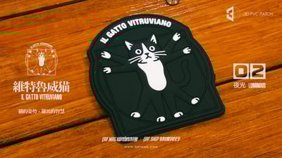 維特魯威貓 3D PVC 士氣章/Vitruvian Cat  3D PVC Patch/ウィトルウィウス猫  3D PVCパッチ11