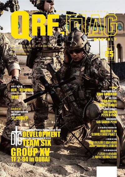 QRF.mag 軍物特搜雜誌 [2017 Nov Vol.25]1