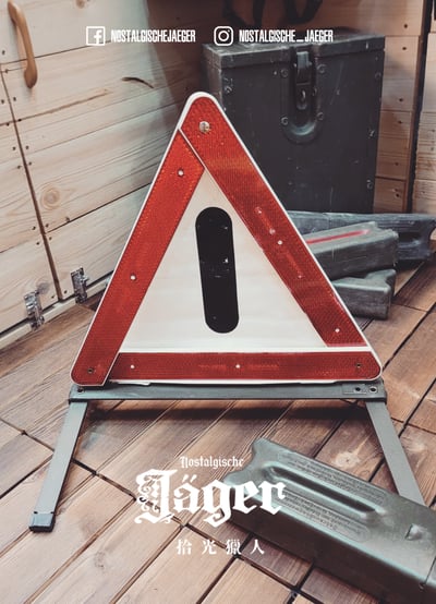 德軍軍用反光三角警示牌11