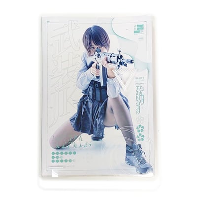 KAZARI PROJECT: 武裝女子高校生 武裝JK 寫真集 新裝版1