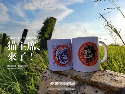 貓主席 Chairman Meow 共產風格 陶瓷馬克杯1