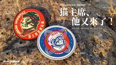 貓主席 Chairman Meow PVC 3D立體臂章1