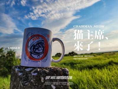貓主席 Chairman Meow 共產風格 陶瓷馬克杯2