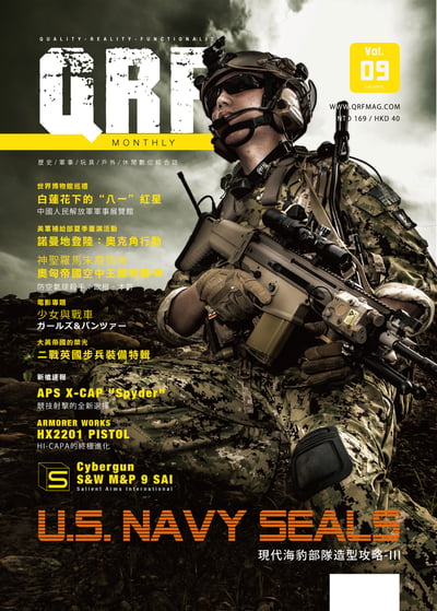 QRF.mag 軍物特搜雜誌 [2016 Jul Vol.09]1