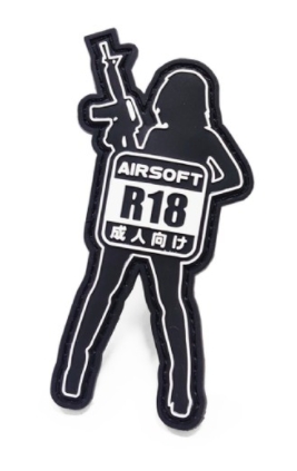 AIRSOFT R18 生存遊戲 18禁 PVC 臂章 士氣章3