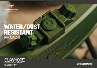 【現貨供應】CLAYMORE闊刀雷藍芽喇叭5