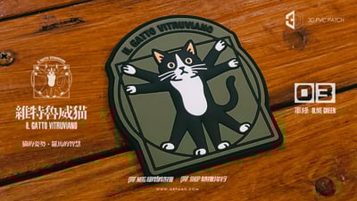 維特魯威貓 3D PVC 士氣章/Vitruvian Cat  3D PVC Patch/ウィトルウィウス猫  3D PVCパッチ13