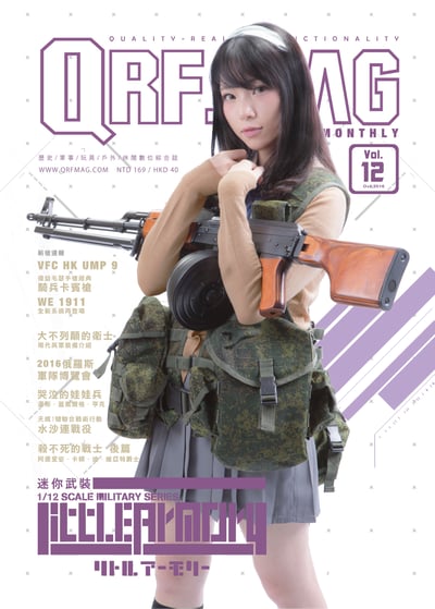 QRF.mag 軍物特搜雜誌 [2016 Oct Vol.12]1