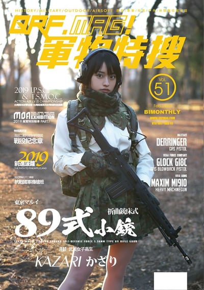 QRF.mag 軍物特搜雜誌 [2020 Jan/Feb Vol.51]1