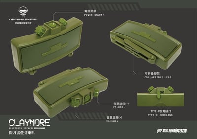 【現貨供應】CLAYMORE闊刀雷藍芽喇叭3