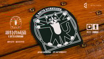 維特魯威貓 3D PVC 士氣章/Vitruvian Cat  3D PVC Patch/ウィトルウィウス猫  3D PVCパッチ9