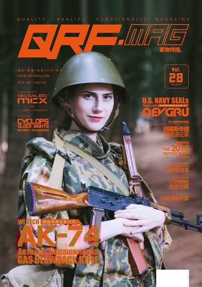QRF.mag 軍物特搜雜誌 [2018 Feb Vol.28]1