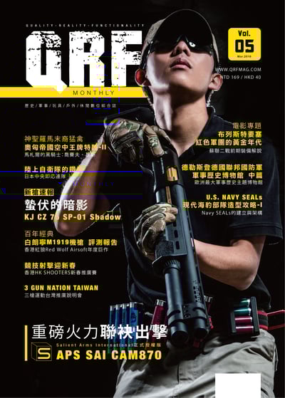QRF.mag 軍物特搜雜誌 [2016 Mar Vol.05]1