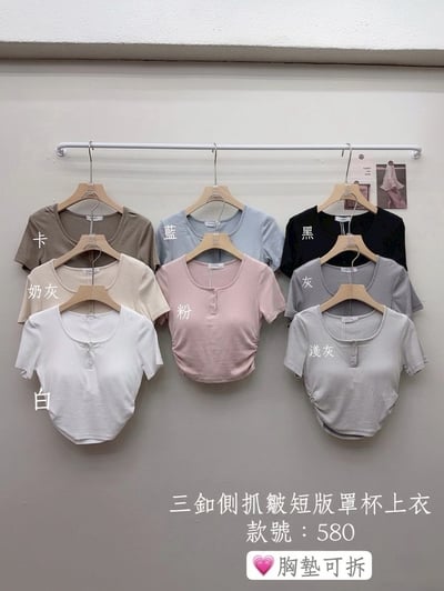 爆款 ! 開扣測抓皺可拆手掌胸墊Bra Top上衣1