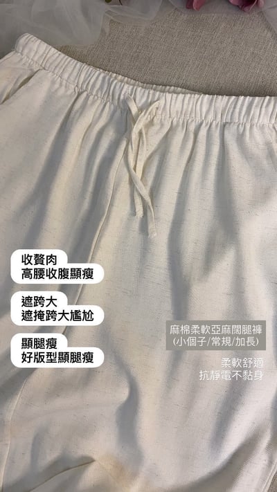 爆款熱銷！亞麻透氣顯瘦闊腿褲長褲(小個子/常規/加長)5