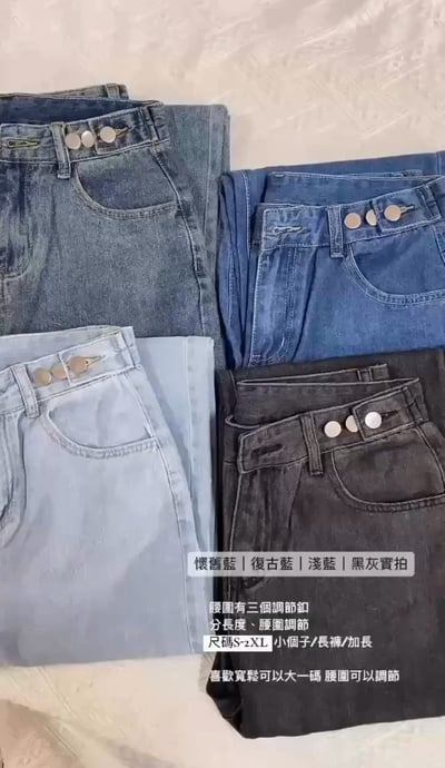 鈕扣調節腰圍直筒牛仔褲(小個子/常規/加長)8