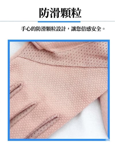 【買一送一】透氣觸控純棉防曬手套12