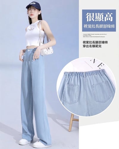 超軟輕薄天絲牛仔褲闊腿長褲(小個子/常規/加長)4