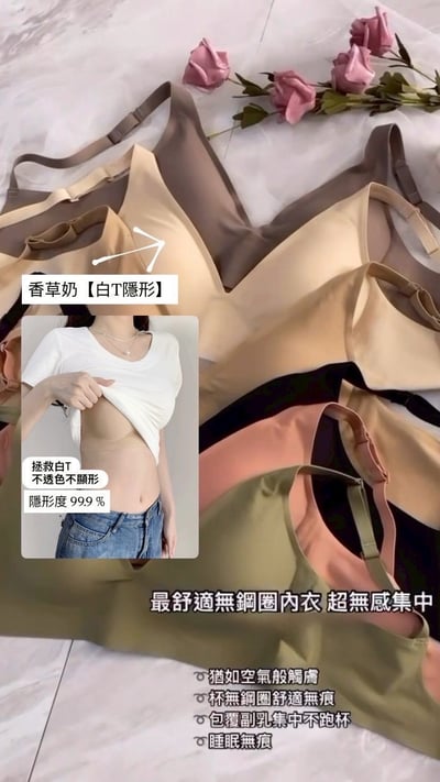 『熱銷冠軍• 舒服推薦』超彈力果凍條無痕深Ｖ集中乳膠無鋼圈運動內衣Bra+內褲套裝S-2XL6