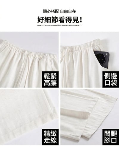爆款熱銷！亞麻透氣顯瘦闊腿褲長褲(小個子/常規/加長)13