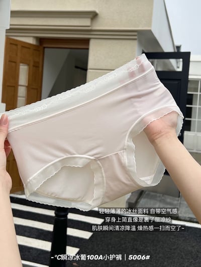 -°C馬卡龍色冰絲涼感內褲組(10入)11