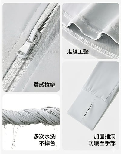 UPF50+涼感透氣防紫外線冰絲防曬外套5