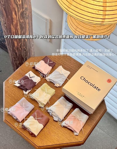 可愛冰淇淋撞色內褲組(8入)1