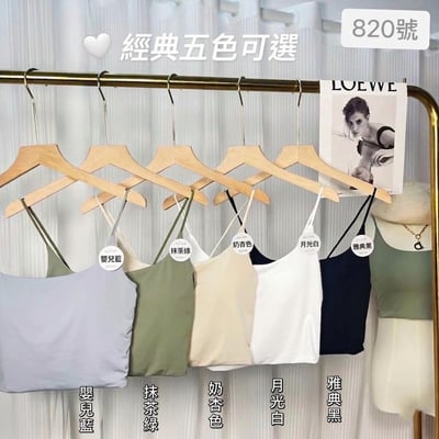 『買一送一』 【冰絲涼感】冰絲美背吊帶胸墊背心6
