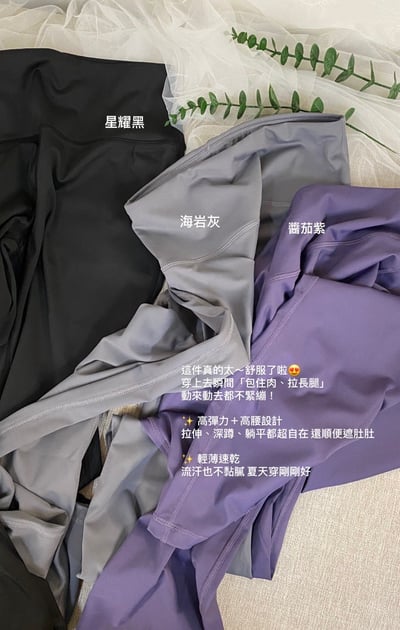 健身高腰提臀動喇叭褲運動套裝(喇叭褲/短袖套裝/長袖套裝)18