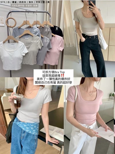 爆款 ! 方領可拆手掌胸墊Bra Top上衣11
